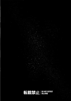 Page 15 of Haiboku no Ato ni