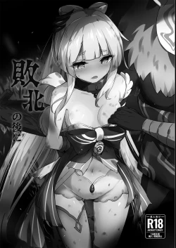 Page 2 of Haiboku no Ato ni