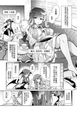 Page 3 of Patchouli Maryoku Sakunyu Kaihatsu