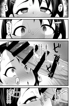 Page 13 of Love Hame Resort