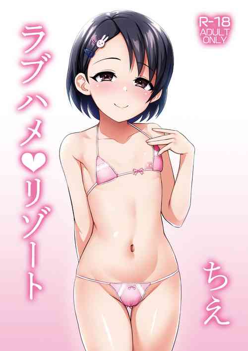 (C99) [Hadairo Crayon (Hadacra)] Love Hame Resort (THE IDOLM@STER CINDERELLA GIRLS)