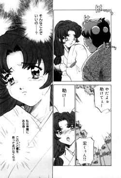 Page 174 of Shiyouyo