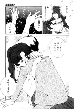 Page 176 of Shiyouyo