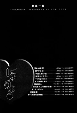 Page 204 of Shiyouyo