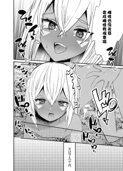 Page 18 of Jungle Kasshoku Shounen Otanetsuke