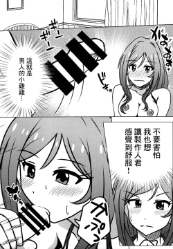 Page 14 of Nee, Doki Doki Shiteru?