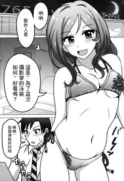 Page 2 of Nee, Doki Doki Shiteru?