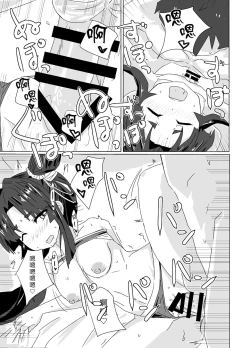 Page 11 of Ushiwaka Marumaru