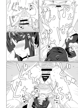 Page 16 of Ushiwaka Marumaru