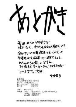 Page 22 of Ushiwaka Marumaru