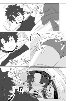 Page 3 of Ushiwaka Marumaru