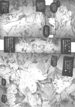 Page 16 of Injiru Oujo III