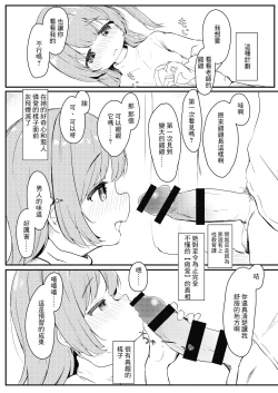 Page 7 of Watashi ga Kanojo ja Dame desu ka?