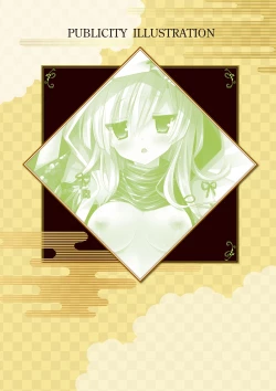 Page 18 of Ikegami Akane Artworks - iroiro