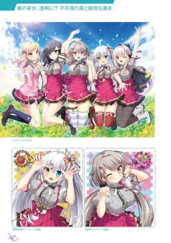 Page 72 of Ikegami Akane Artworks - iroiro