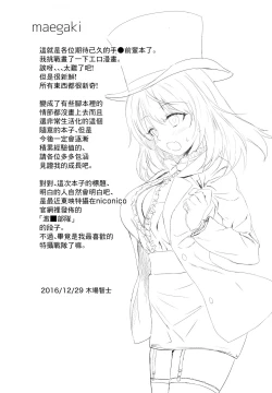 Page 3 of Kuru CURU Kuru MAGIC!