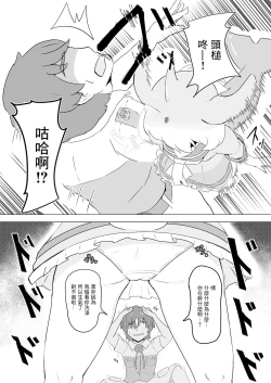 Page 2 of Bandou Iruka to Asobo