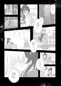 Page 19 of Tsumuide Kita Kiseki to Mahou