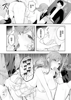 Page 14 of Itomusubi