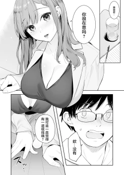 Page 7 of Itomusubi