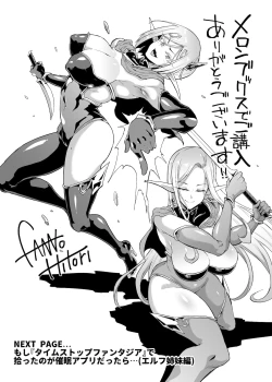 Page 1 of Hypno App x Time Stop Fantasia Store Purchase Bonus