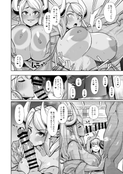 Page 11 of Kumbhi-Anira no Pakohame Kodakara Onsen Jou