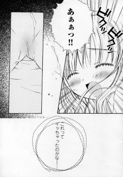 Page 112 of Shoujo Invitation