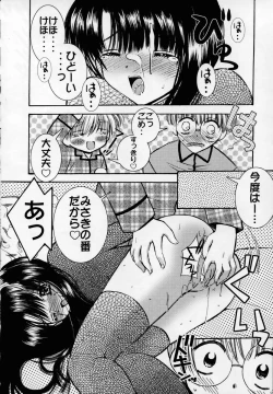 Page 175 of Shoujo Invitation