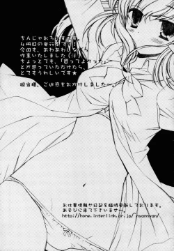 Page 182 of Shoujo Invitation