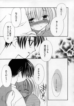 Page 34 of Shoujo Invitation