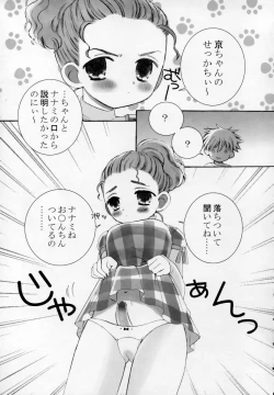 Page 54 of Shoujo Invitation