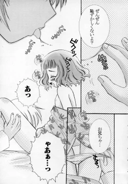 Page 82 of Shoujo Invitation