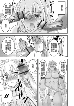 Page 18 of Itsuwari no Himekishi