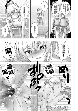 Page 20 of Itsuwari no Himekishi