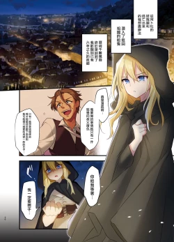 Page 29 of Fukushuu no Hate ni| 复仇的尽头～贵族公子的女体化BadEnd