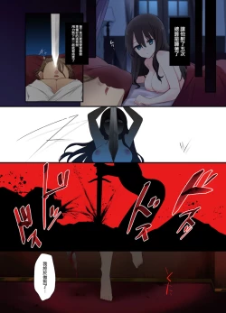 Page 35 of Fukushuu no Hate ni| 复仇的尽头～贵族公子的女体化BadEnd