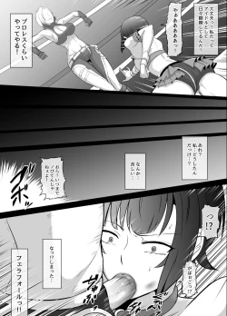 Page 36 of Futanari Manga-shuu MEDETASHI 2020～'21/2