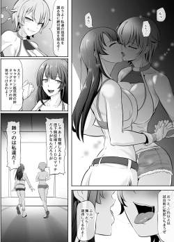 Page 5 of Futanari Manga-shuu MEDETASHI 2020～'21/2