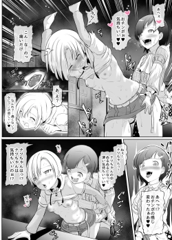 Page 77 of Futanari Manga-shuu MEDETASHI 2020～'21/2