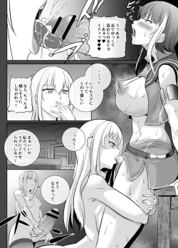 Page 89 of Futanari Manga-shuu MEDETASHI 2020～'21/2