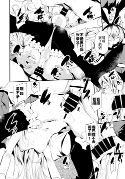 Page 18 of Abaraya no Onnanoko-tachi