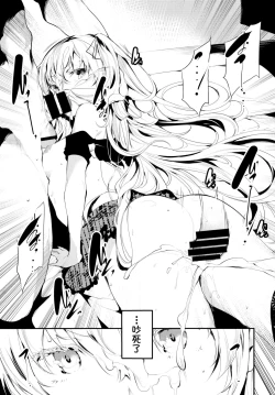 Page 7 of Abaraya no Onnanoko-tachi