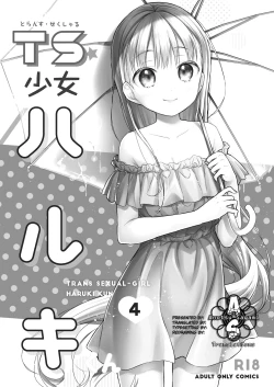 Page 2 of TS Shoujo Haruki-kun 4
