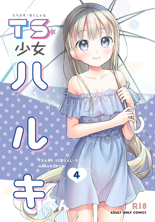 Download TS Shoujo Haruki-kun 4