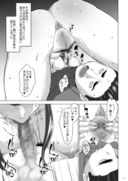 Page 18 of Shinyu No Kazoku Ga Ore No Mono Ni Muchu Na Ken Other Side