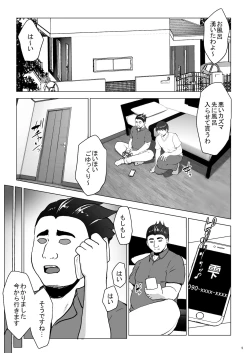 Page 2 of Shinyu No Kazoku Ga Ore No Mono Ni Muchu Na Ken Other Side