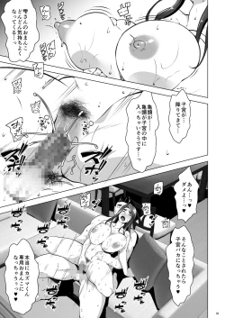 Page 36 of Shinyu No Kazoku Ga Ore No Mono Ni Muchu Na Ken Other Side
