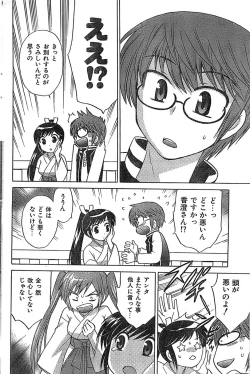 Page 102 of COMIC CanDoll 2007-03 Vol. 38