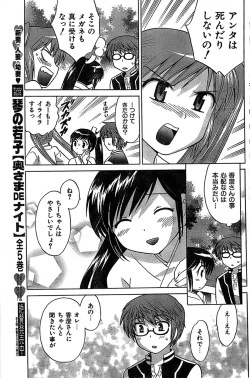 Page 103 of COMIC CanDoll 2007-03 Vol. 38