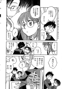 Page 10 of COMIC CanDoll 2007-03 Vol. 38